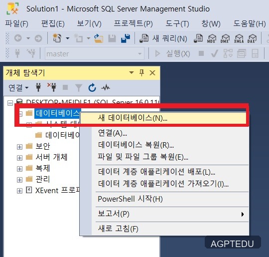 ssms 왼쪽 개체 탐색기 데이터베이스 클릭