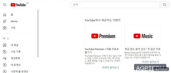 유튜브 프리미엄 해지 방법 (2026년 10월 확인), 해지 후 혜택 유지 기간과 gamsgo 월 4.17$