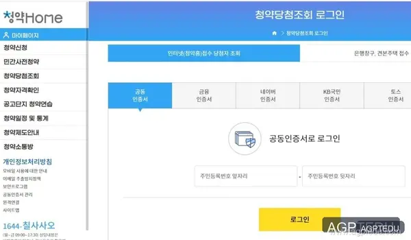 에코시티 더샵4차 당첨 발표 사이트 링크, 발표일자, 발표시간 6/12