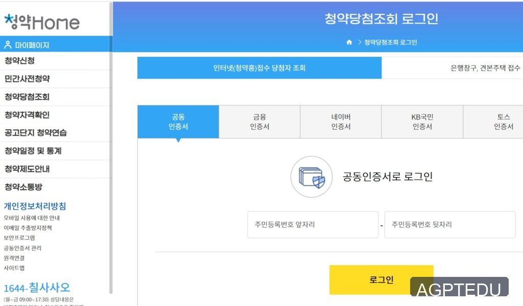전주 에코시티 더샵4차 당첨 발표 사이트