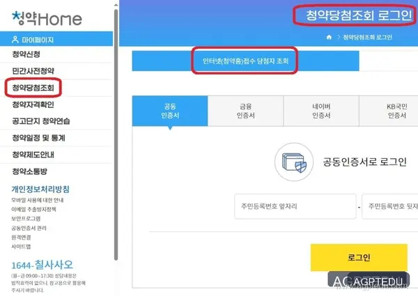 디에이치 퍼스티어 아이파크, 당첨자 발표 링크, 발표일 발표시간 안내, 20억 로또