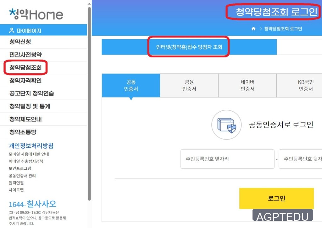 디에이치 퍼스티어 아이파크 당첨자 발표 링크