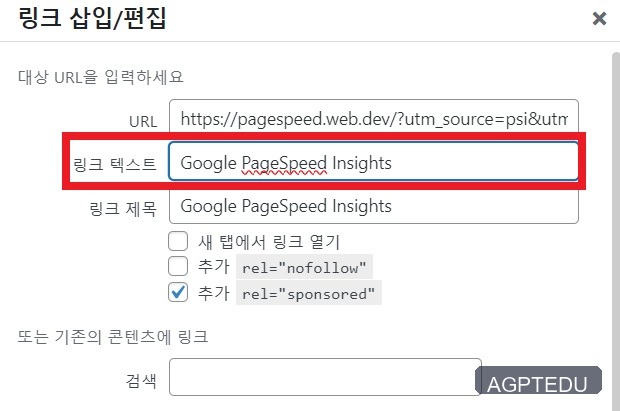 SEO 개선을 위한 HTML 링크 텍스트 설정