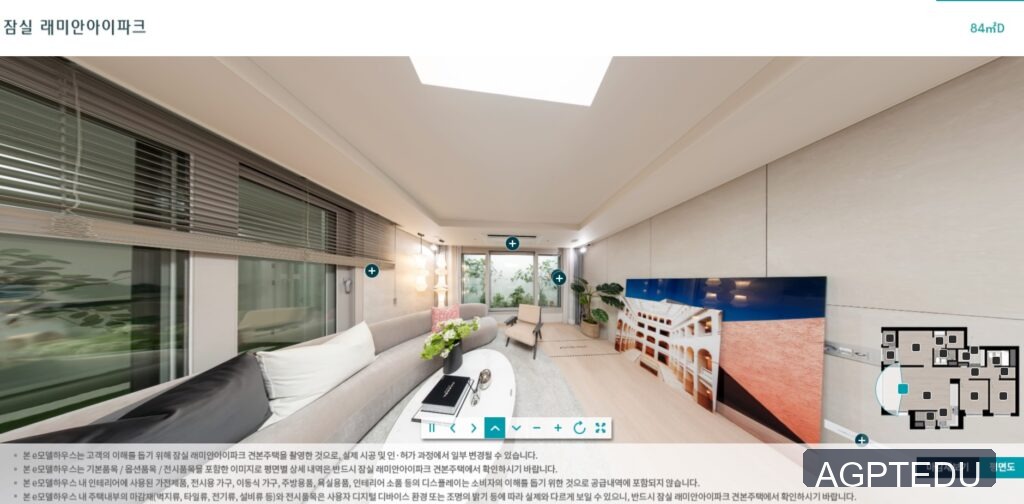 잠실 래미안아이파크 모델하우스 84m2 거실