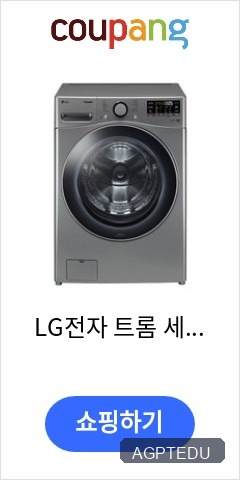 LG전자 트롬 세탁기 F24VDSP 24kg 방문설치, 스테인리스 실버