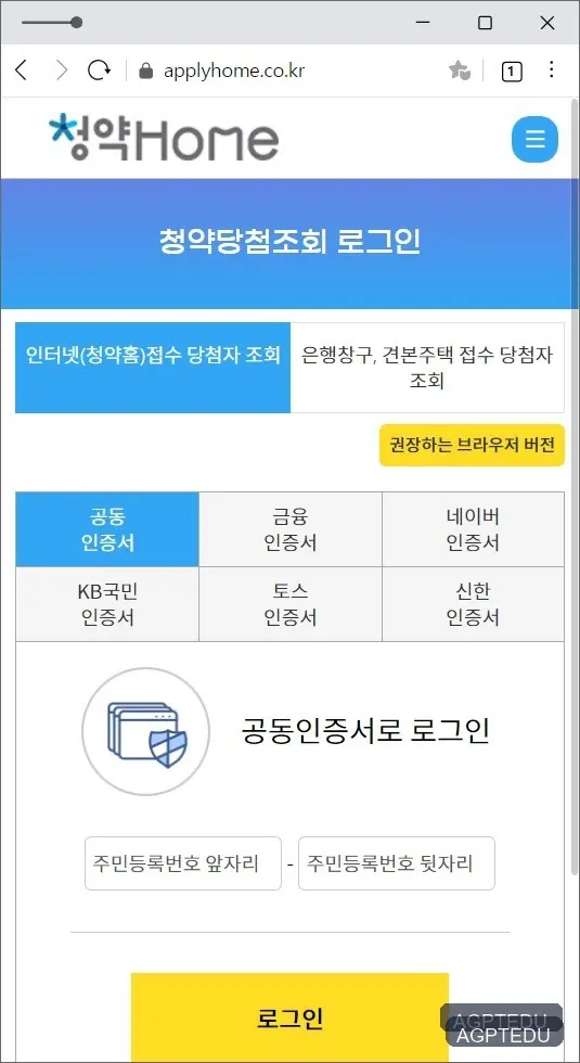 e편한세상 금빛 그랑메종 당첨 발표 사이트 링크, 발표일자, 발표시간 6/24