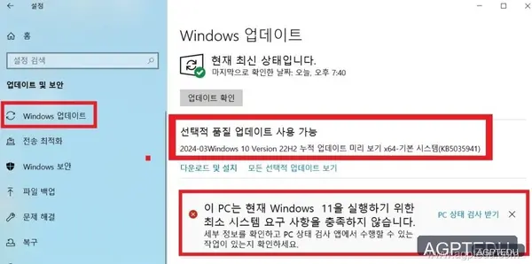 윈도우10 지원 종료 임박, 유료 보안 업데이트 가격 얼마?
