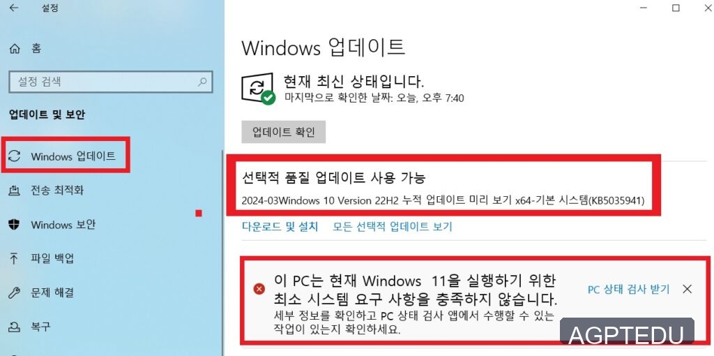 윈도우10 지원 종료 임박, 유료 보안 업데이트 가격 얼마?