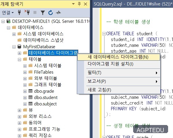 mssql 데이터베이스 다이어그램