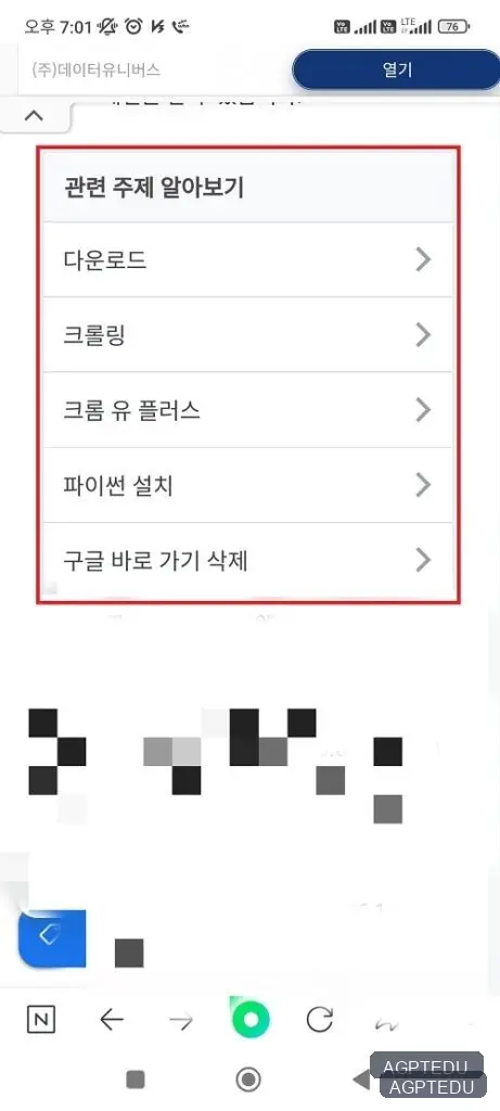 애드센스 관련 검색어 광고 사례 보기