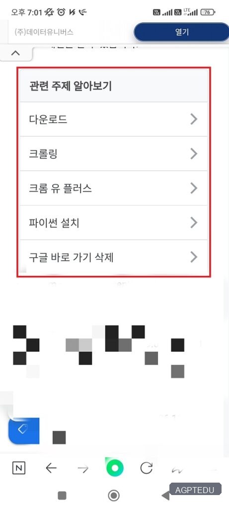 애드센스 관련 검색어 광고 사례