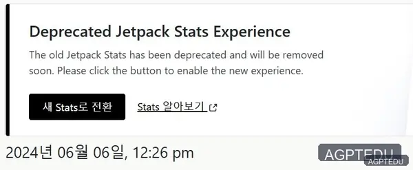 무료 젯팩 통계 삭제 예정, Deprecated Jetpack Stats Experience