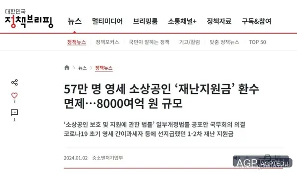 소상공인 재난지원금 환수 면제 8000억원 규모, 공식 링크, 대상인지 확인하세요