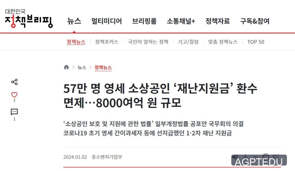 소상공인 재난지원금 환수 면제 8000억원 규모, 공식 링크, 대상인지 확인하세요