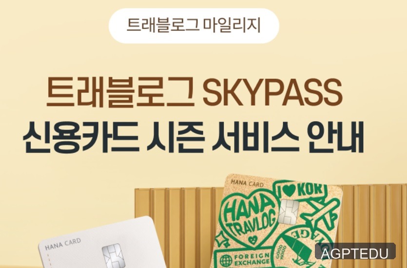 트래블로그 신용카드 발급 신청