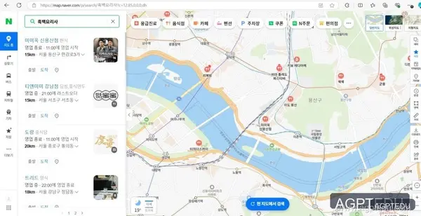네이버 지도 흑백요리사 검색 방법