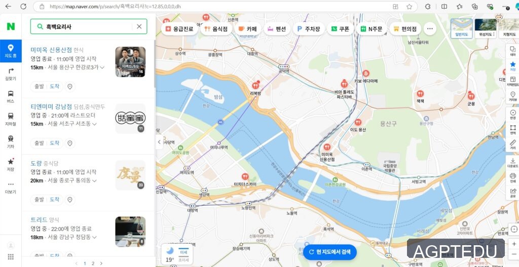 네이버 지도 흑백요리사 검색 방법