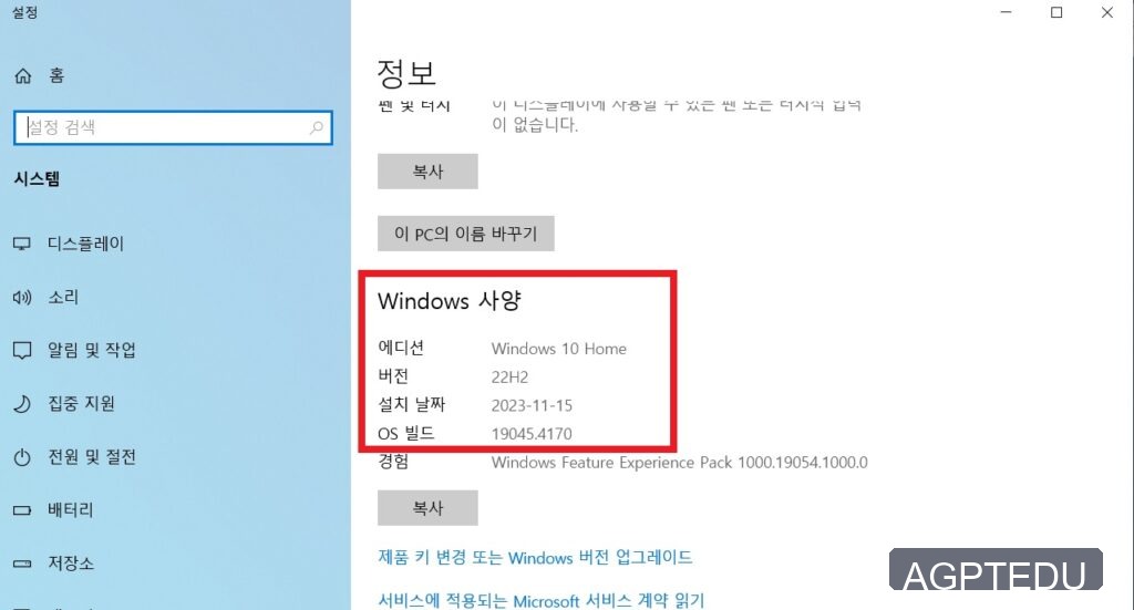 윈도우10 지원 종료 25년 10월 14일, 유료 보안 업데이트 비용