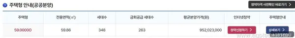 동작구수방사 청약 사이트, 분양가, 당첨자 발표, 발표일자, 시간