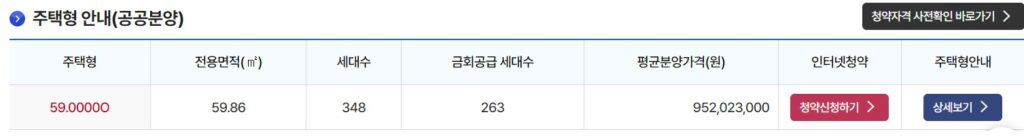 동작구수방사 청약 신청하기