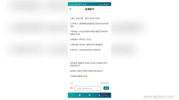 야수교 위치｜제1수송교육연대(제1야수교) 주소·면회 시간·면회 장소 총정리