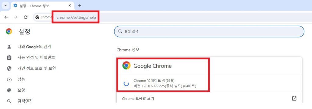크롬브라우저 버전 확인