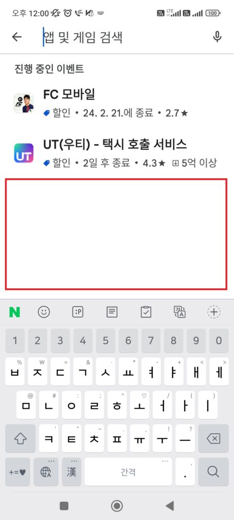 구글 플레이 스토어 기기 검색 기록 삭제 결과