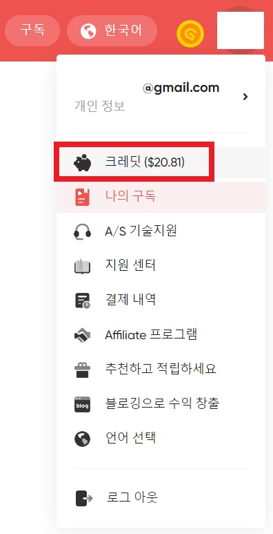 겜스고 환불 - 겜스고 지갑으로 환불