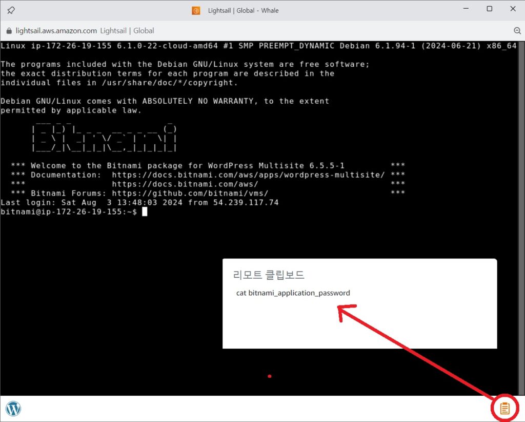 AWS 라이트세일 워드프레스 사이트 SSH 연결 복사 붙이기 방법
