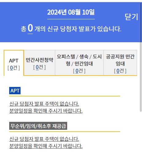 래미안 레벤투스 당첨자 발표 사이트