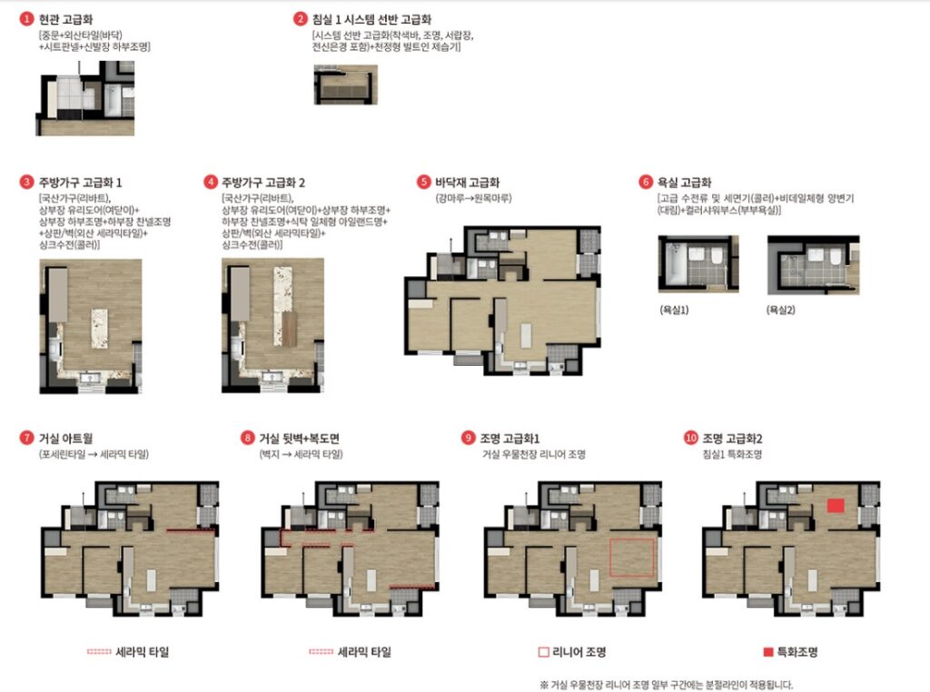 디에이치 대치 에델루이 84m2 평면도 침실 바닥재 고급화