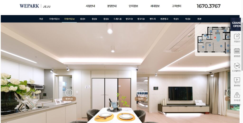위파크 제주 1단지 청약 일정, 홈페이지 모델 하우스 84m2 거실 주방