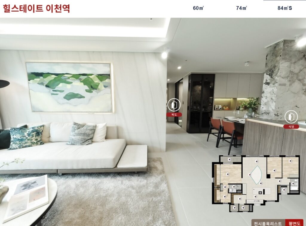 힐스테이트 이천역 2단지 84m2 거실 견본주택