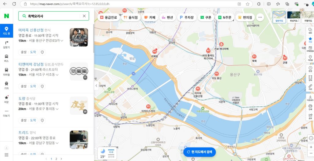 네이버 지도 흑백요리사 검색 방법