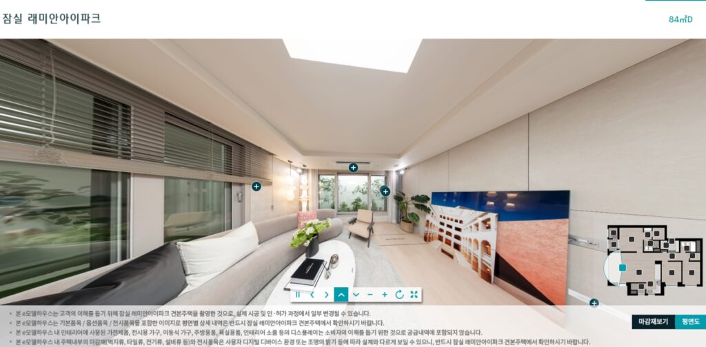 잠실 래미안아이파크 모델하우스 84m2 거실