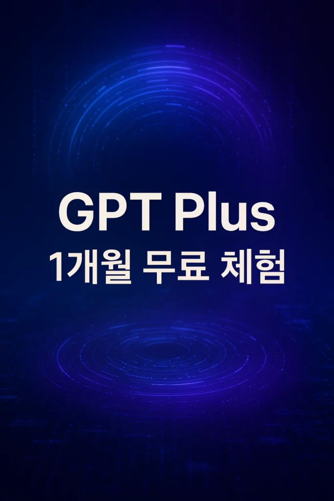 필수 정보 모음집: OTT 시청법·AI 무료 체험·로또 명당 최신 업데이트